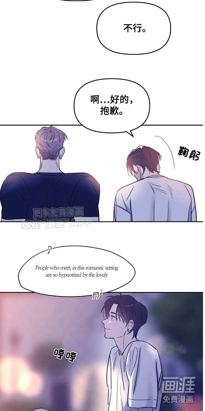 第2章：一个人来旅游