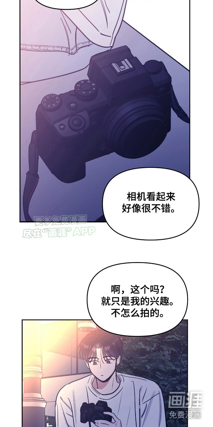 第2章：一个人来旅游