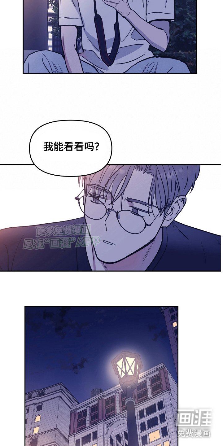 第2章：一个人来旅游