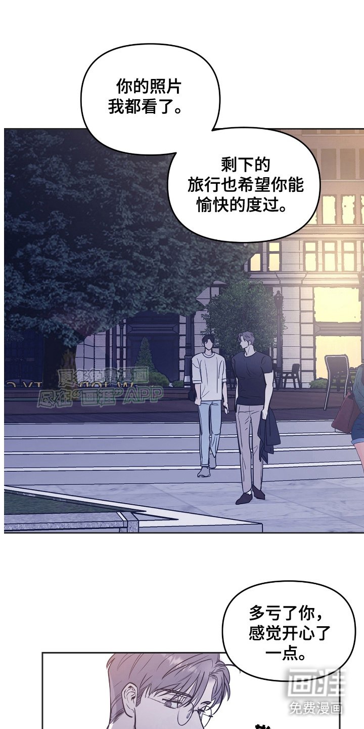 第2章：一个人来旅游