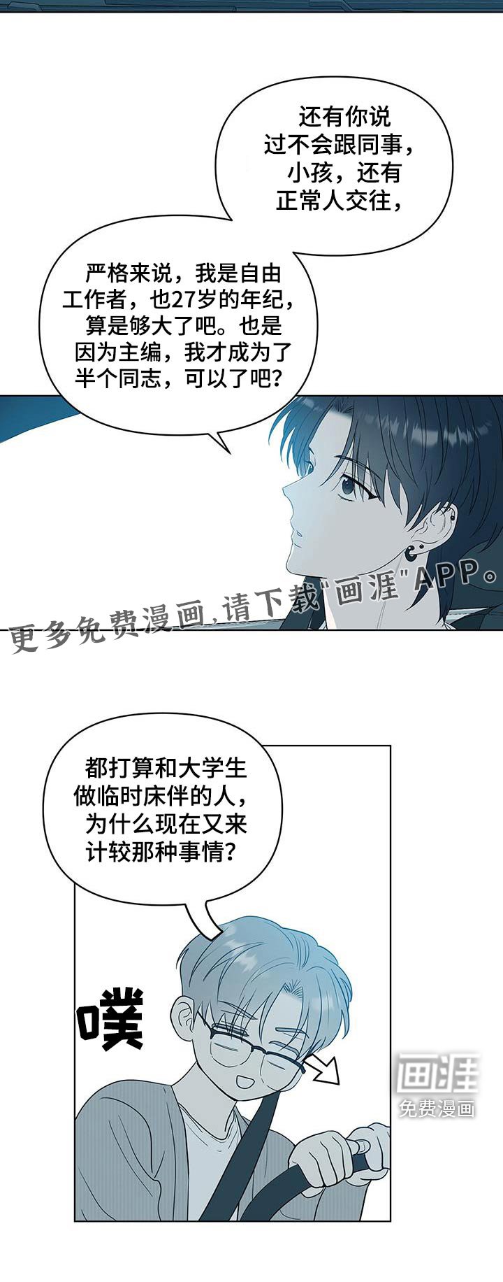 第20章：出乎意料