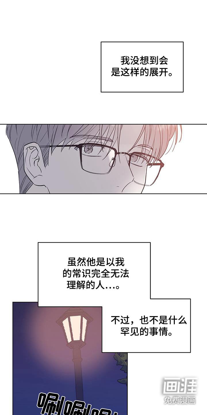 第20章：出乎意料