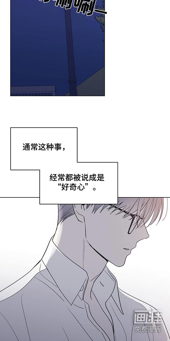 第20章：出乎意料