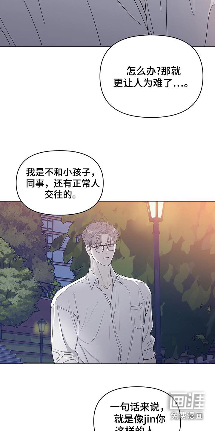 第20章：出乎意料