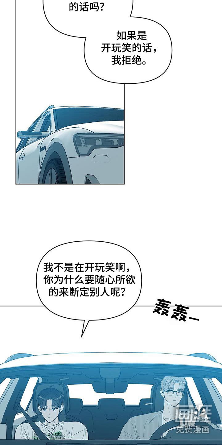 第20章：出乎意料