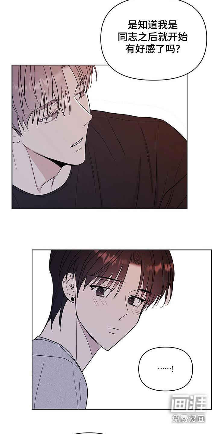 第23章：别开玩笑了
