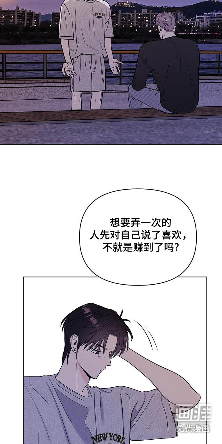 第23章：别开玩笑了