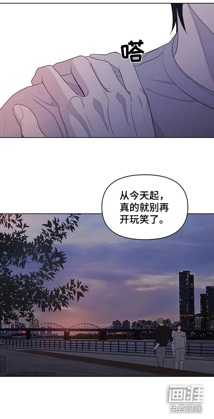 第23章：别开玩笑了