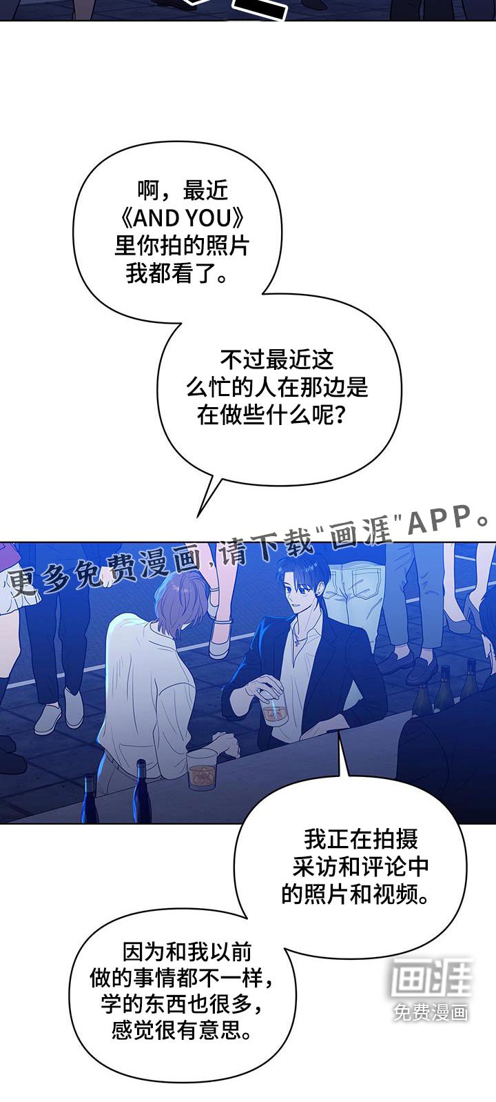 第24章：都是成年人了