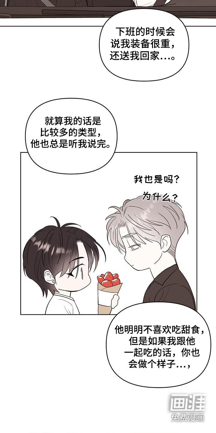 第25章：真的很喜欢