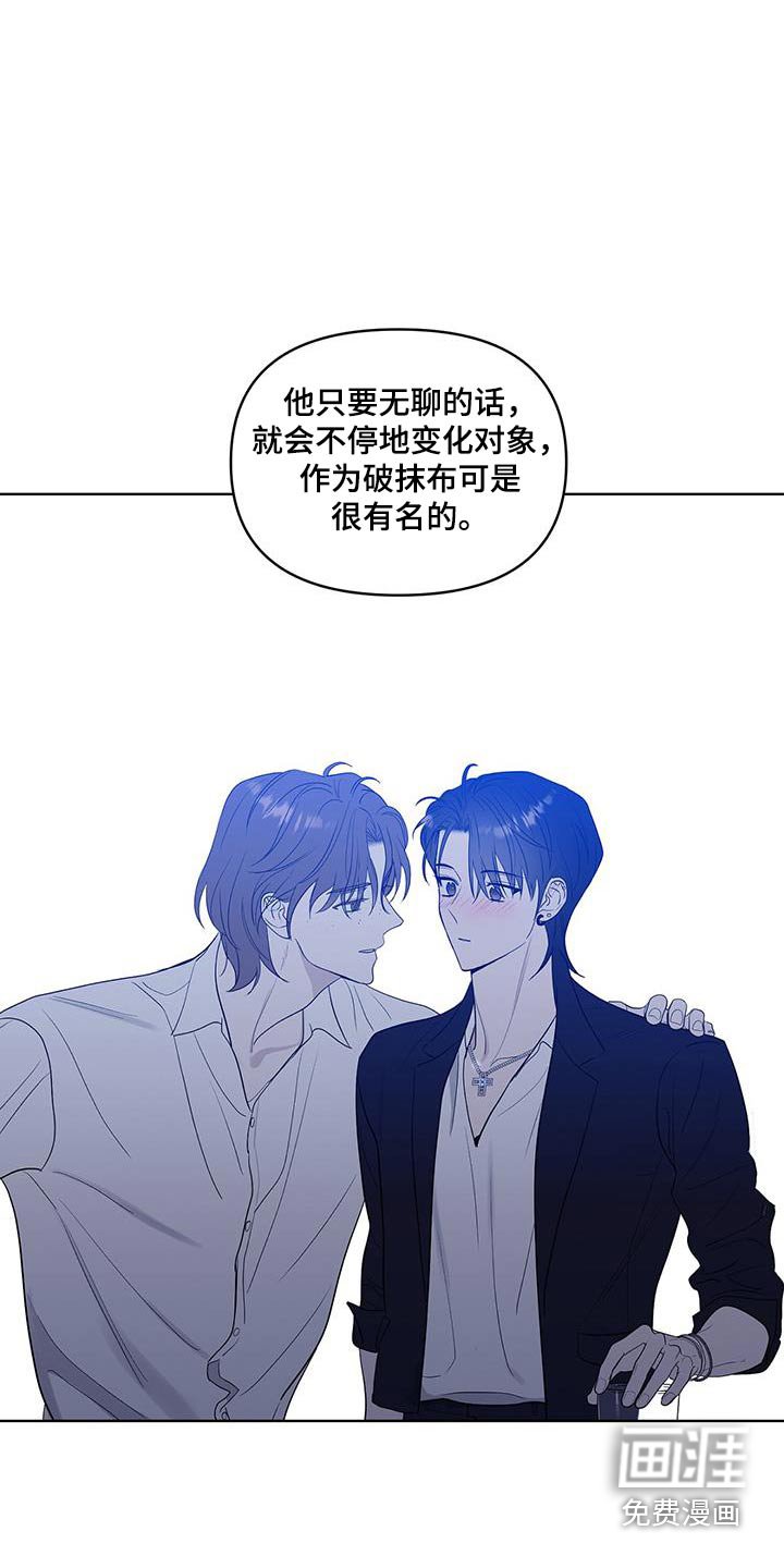 第26章：圈子很乱