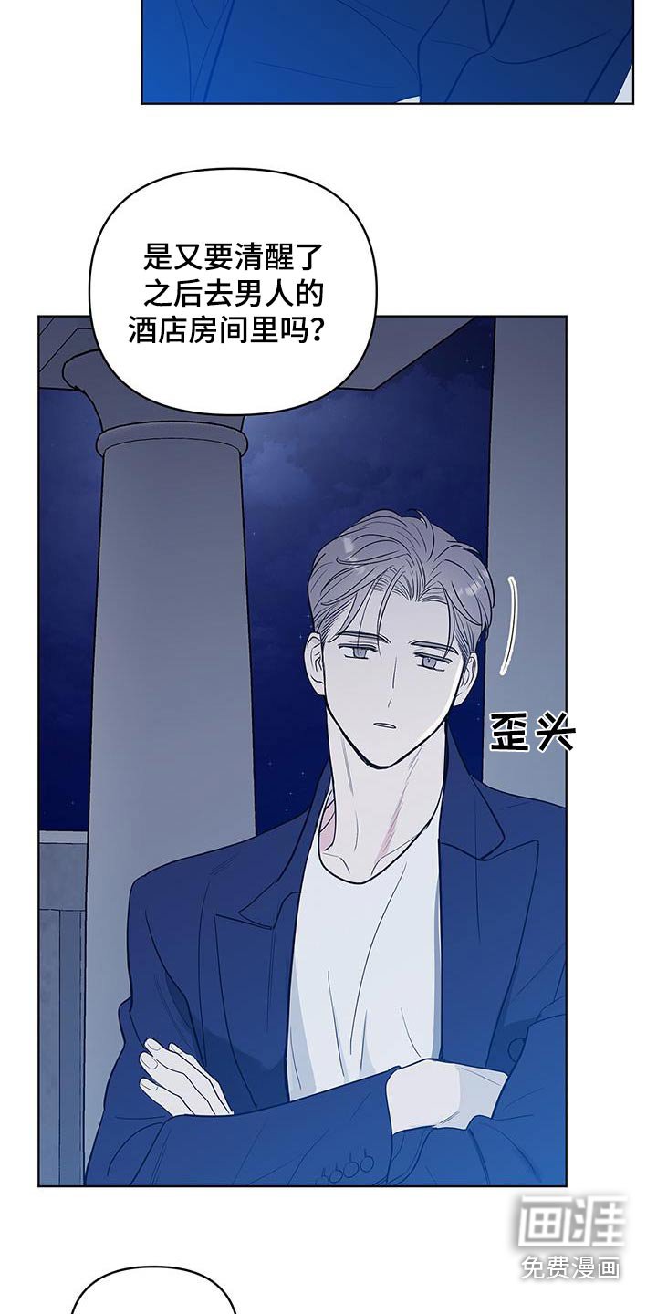 第26章：圈子很乱
