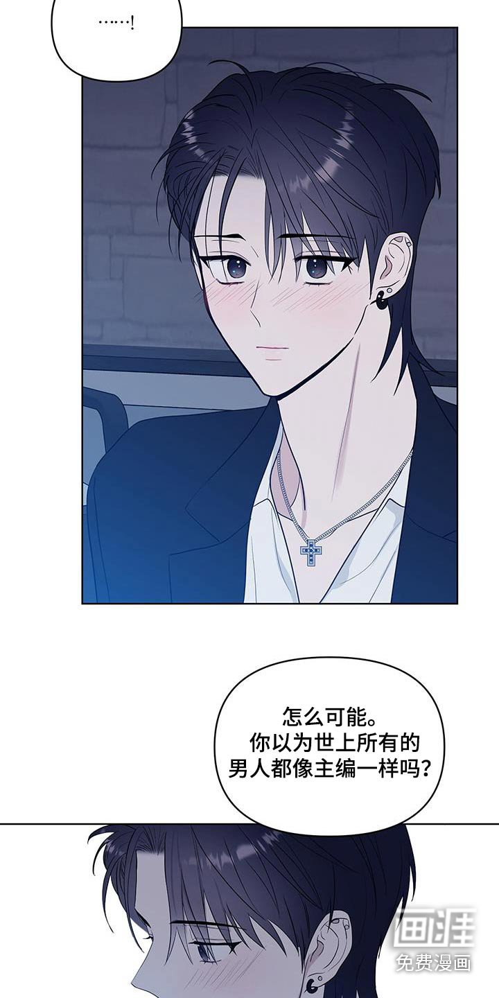 第26章：圈子很乱