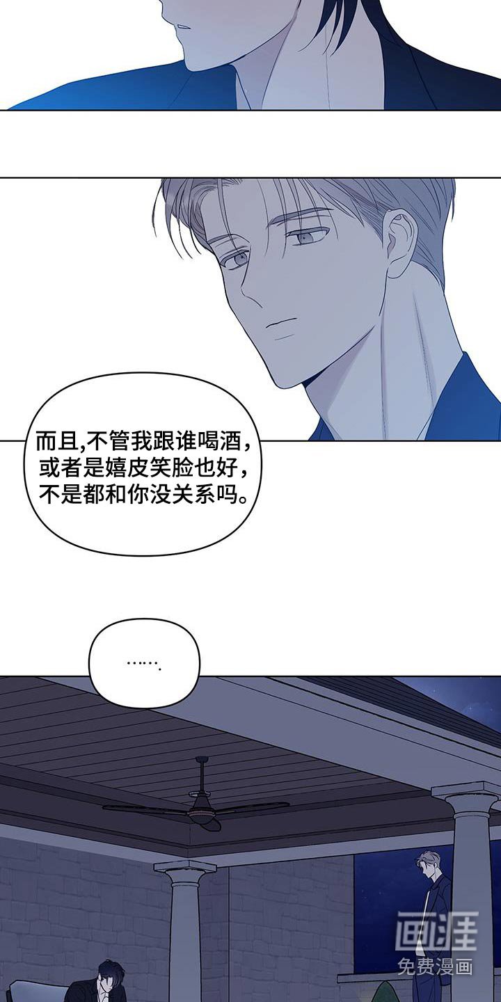 第26章：圈子很乱