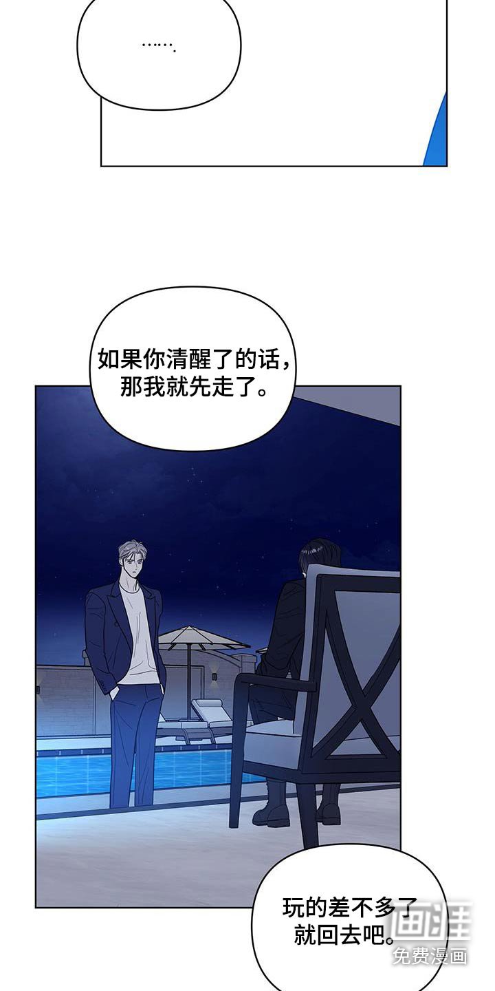 第26章：圈子很乱