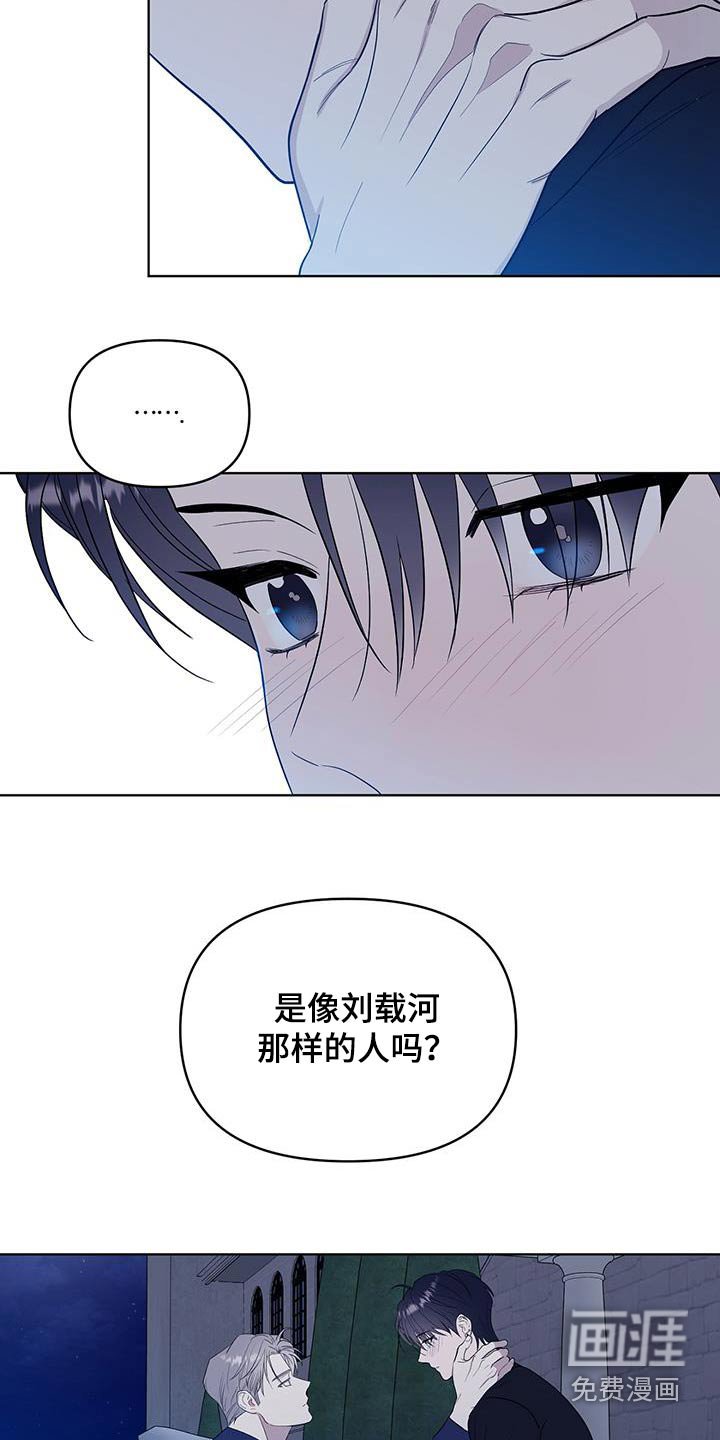 第27章：喝醉了