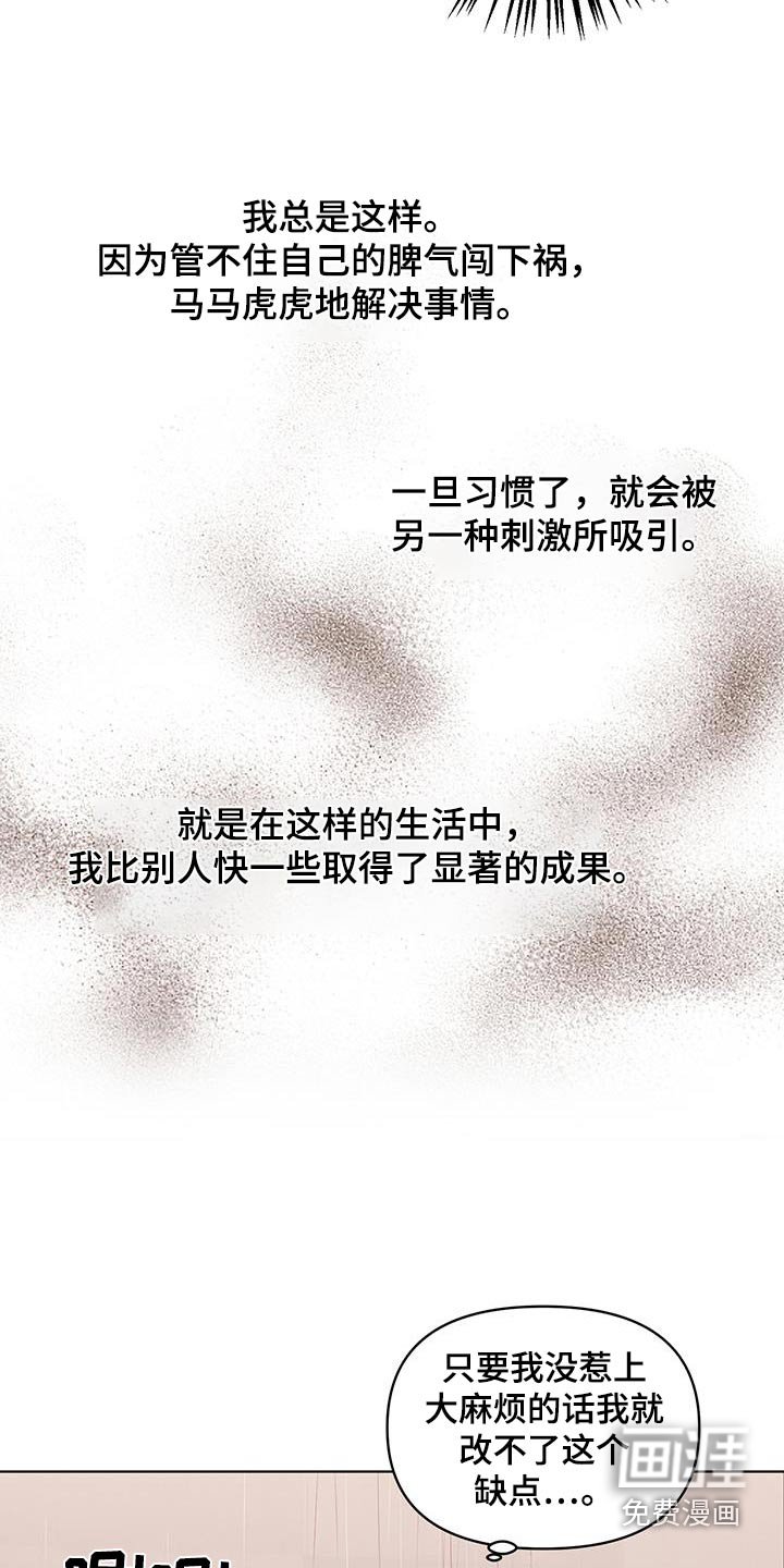 第28章：不想随随便便