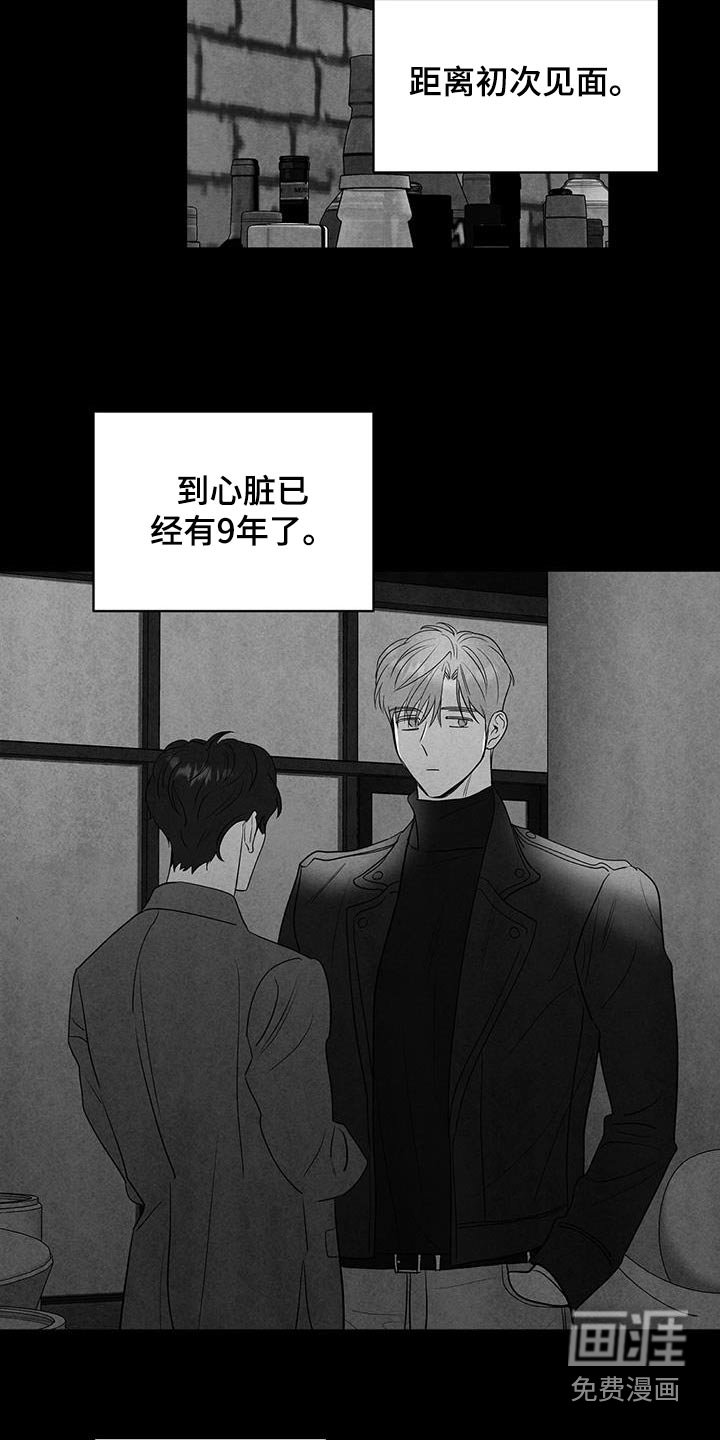 第29章：给你添麻烦了