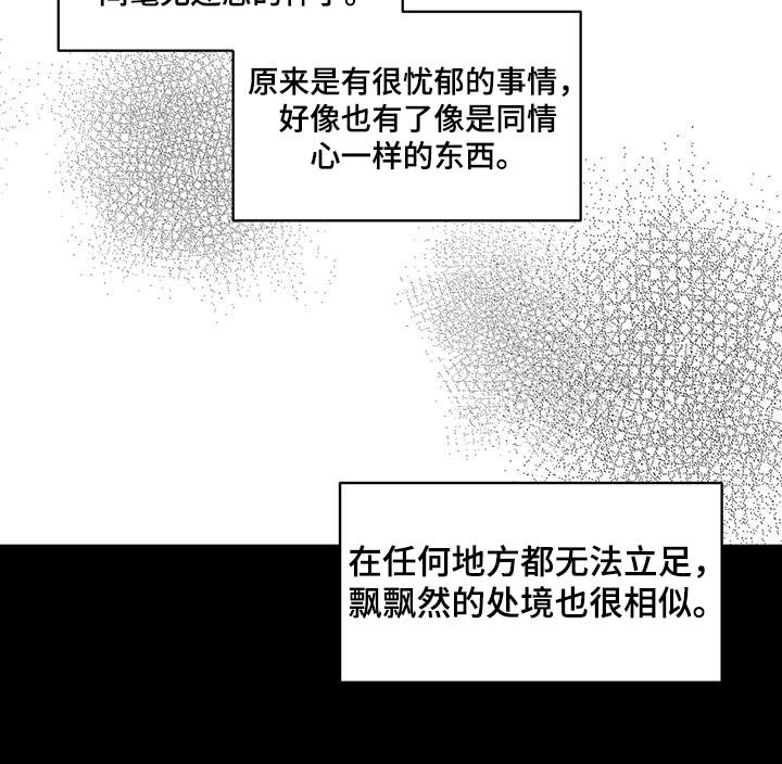 第29章：给你添麻烦了
