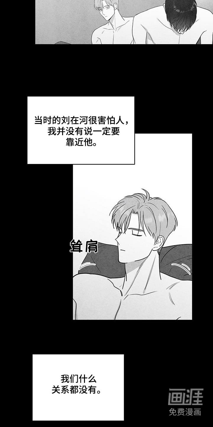 第29章：给你添麻烦了
