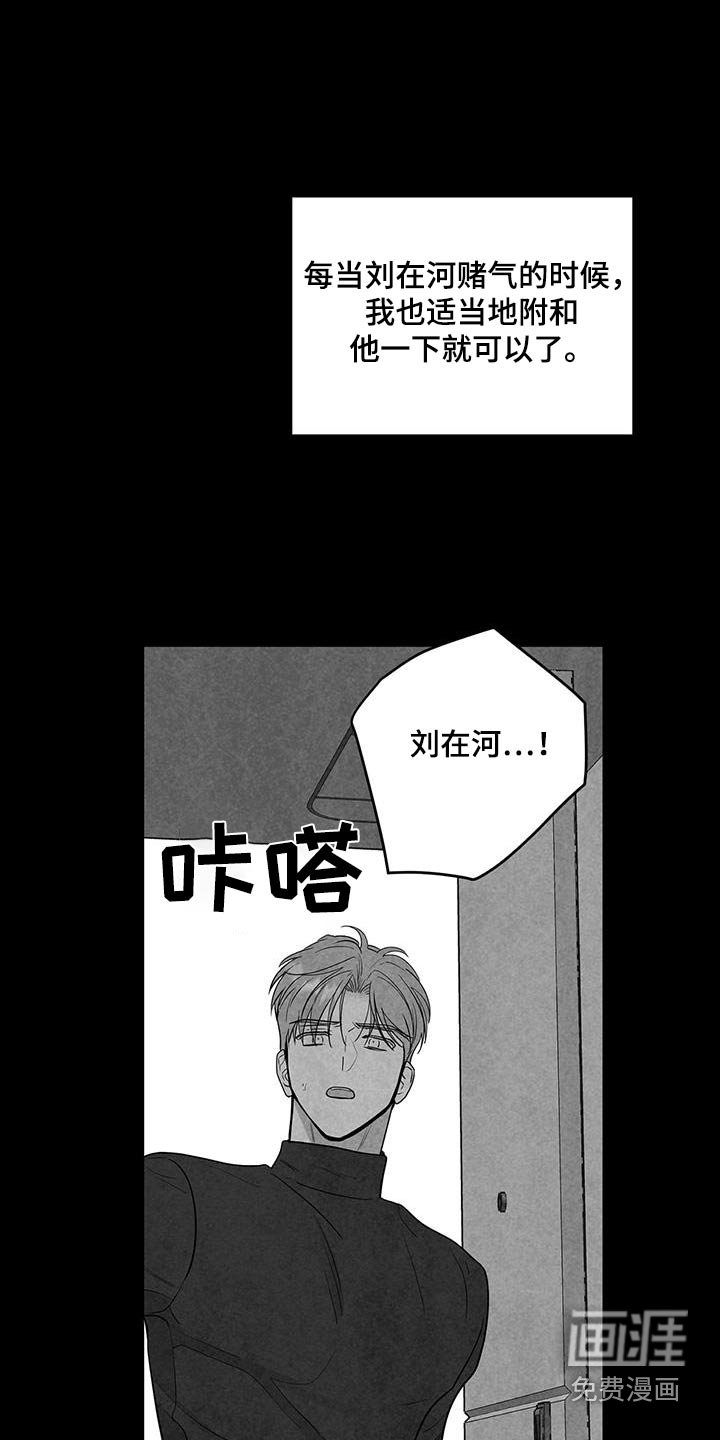 第29章：给你添麻烦了