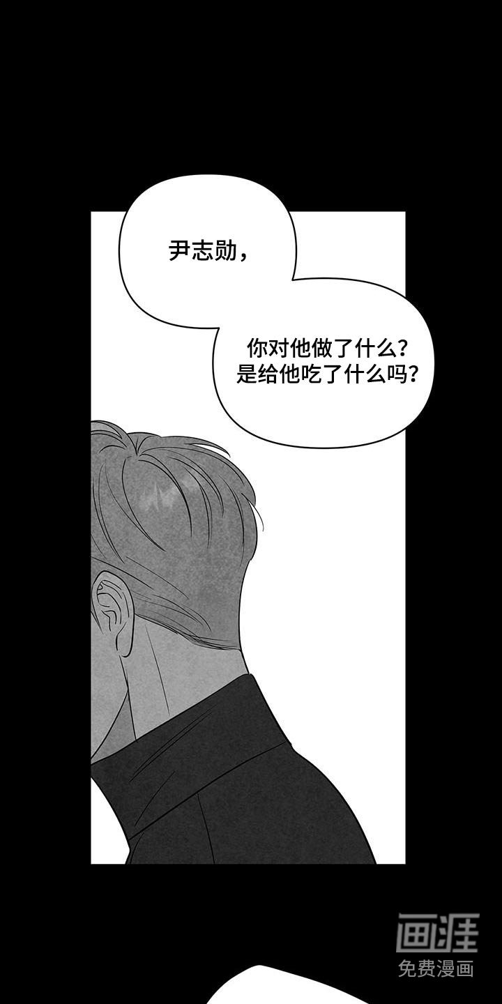 第29章：给你添麻烦了