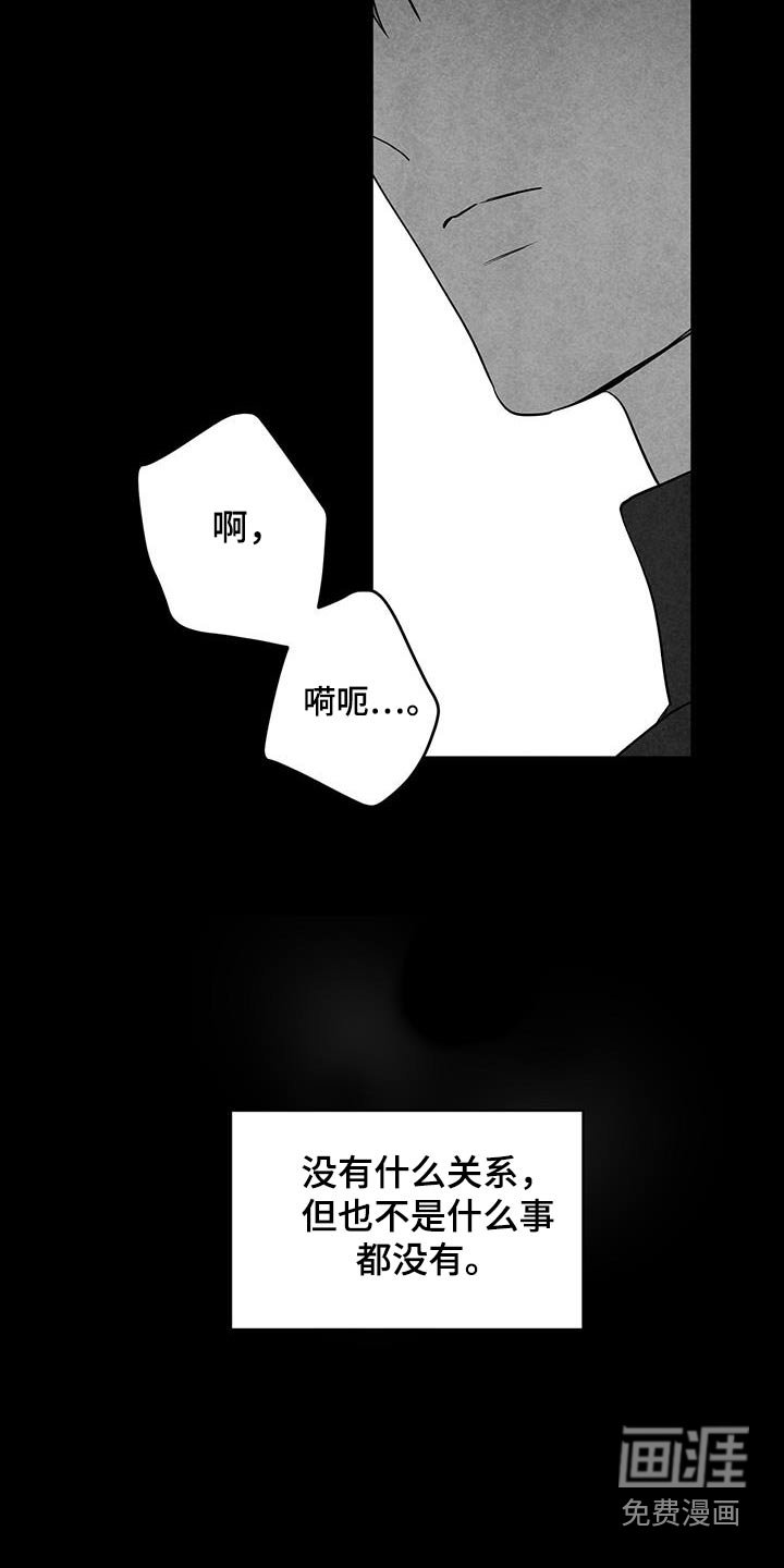 第29章：给你添麻烦了