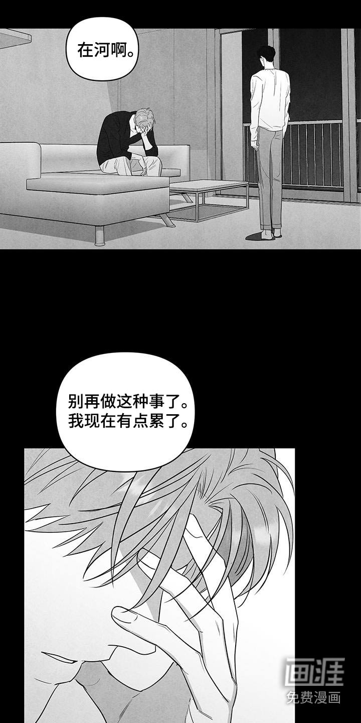 第29章：给你添麻烦了