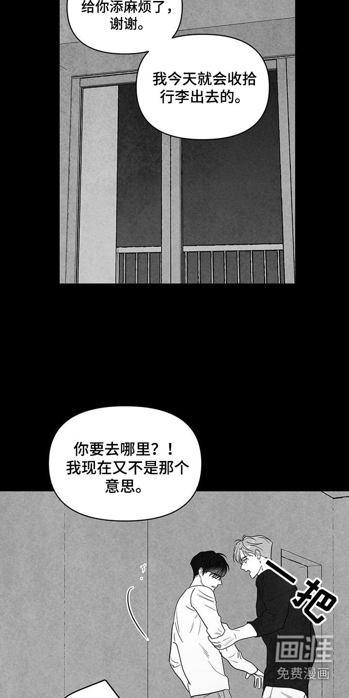 第29章：给你添麻烦了