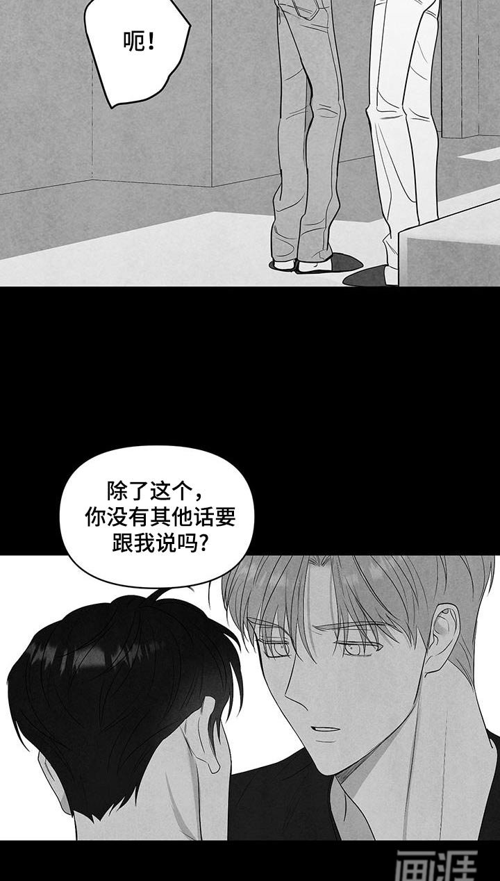 第29章：给你添麻烦了