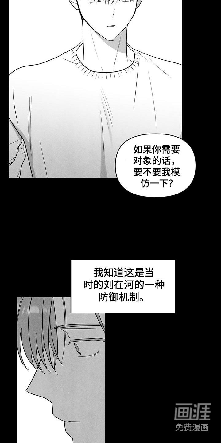 第29章：给你添麻烦了