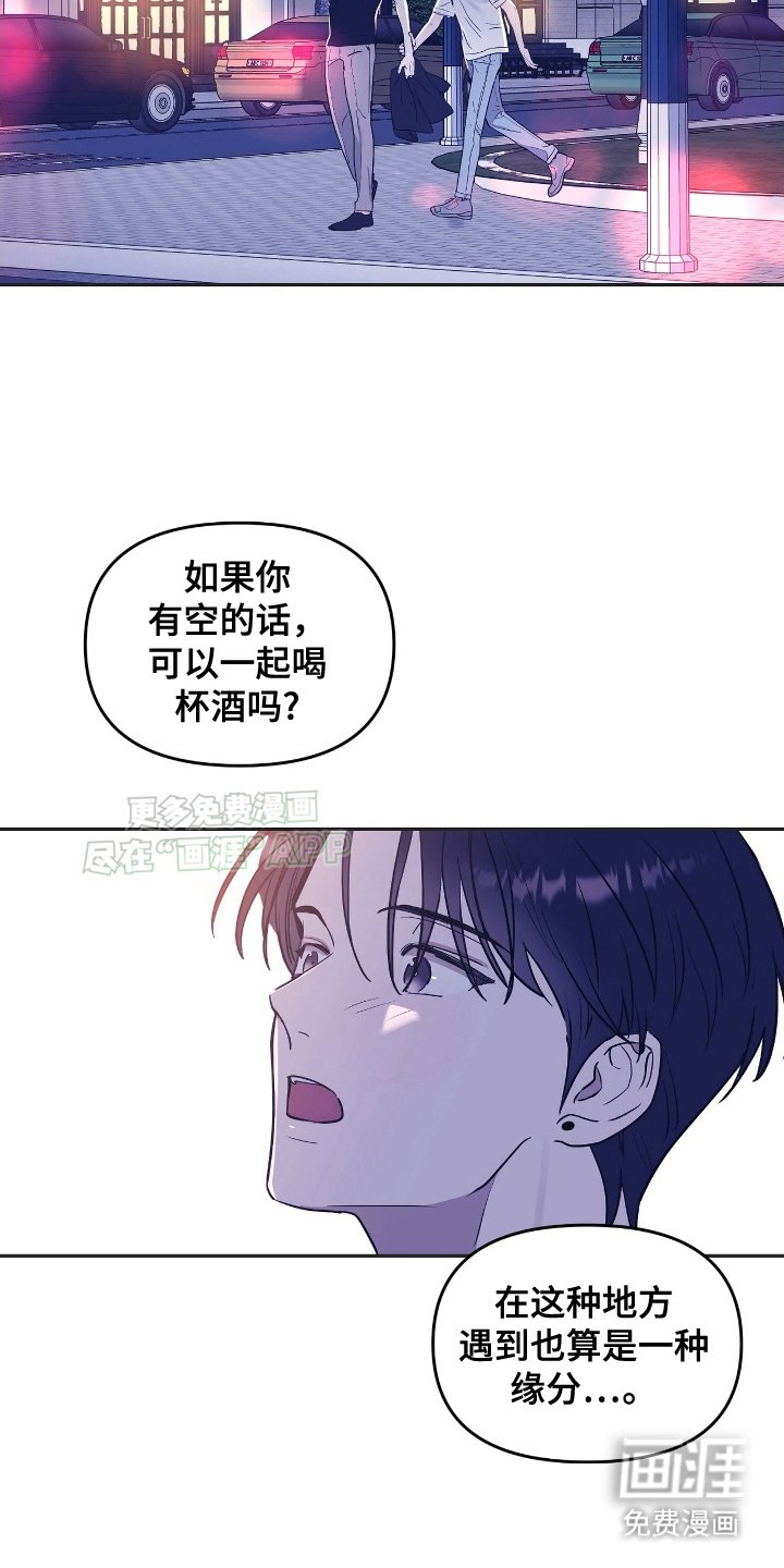 第3章：来喝一杯吗
