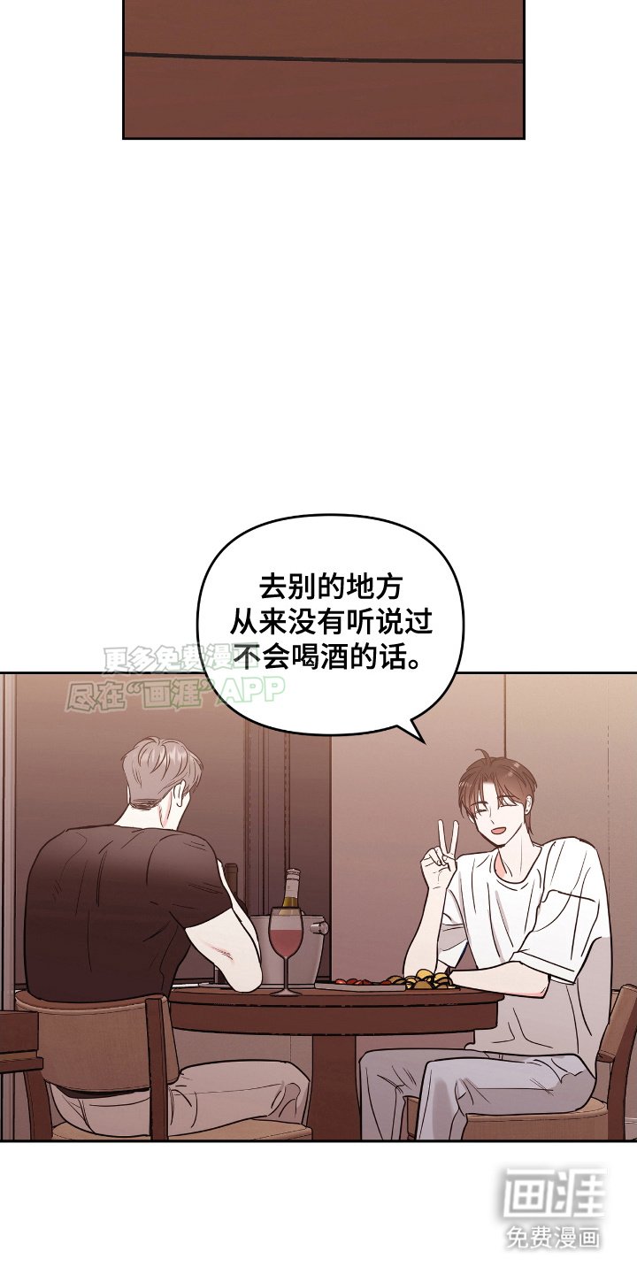 第3章：来喝一杯吗
