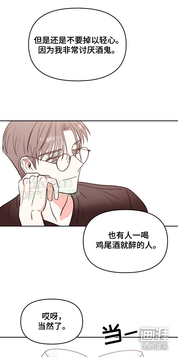 第3章：来喝一杯吗