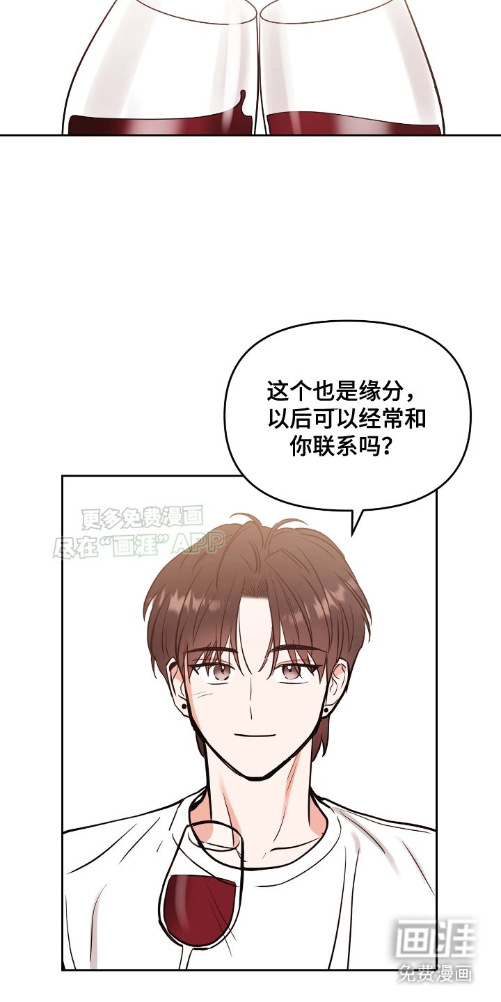 第3章：来喝一杯吗