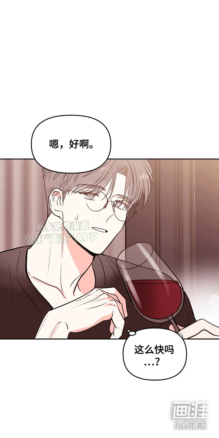 第3章：来喝一杯吗