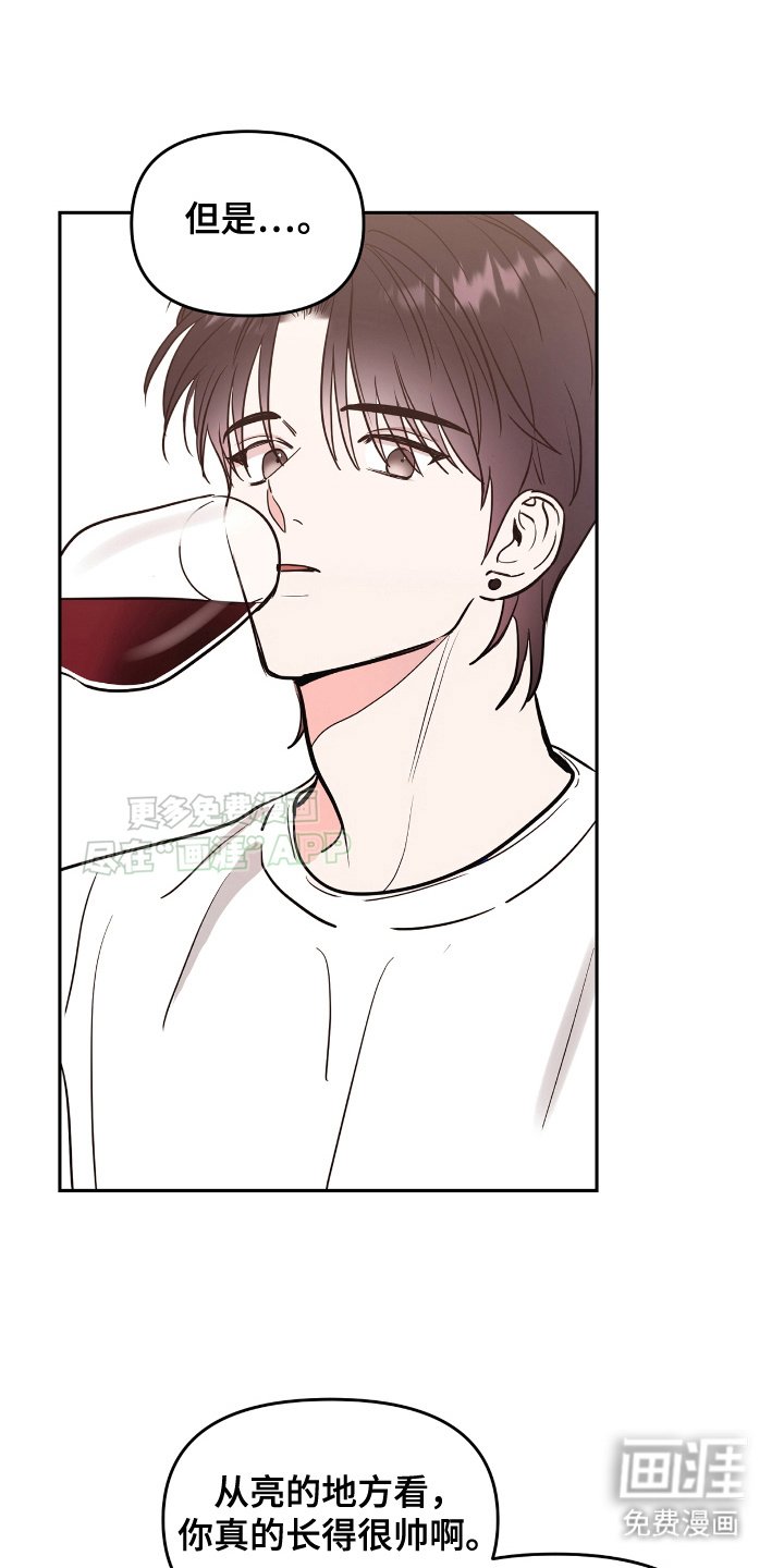 第3章：来喝一杯吗
