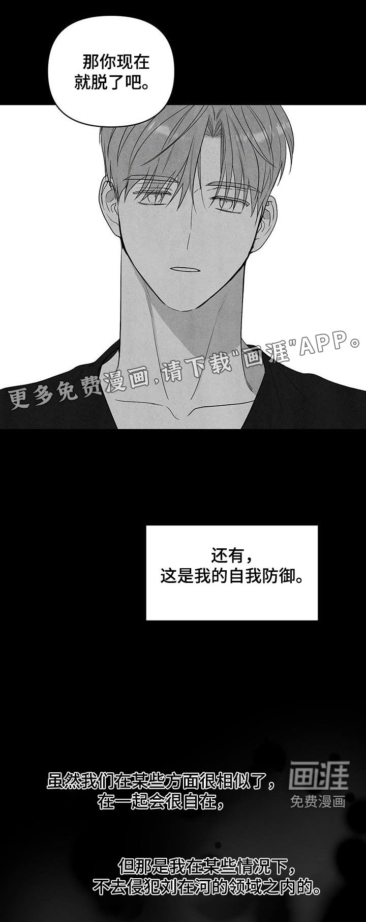 第30章：惹人疼爱