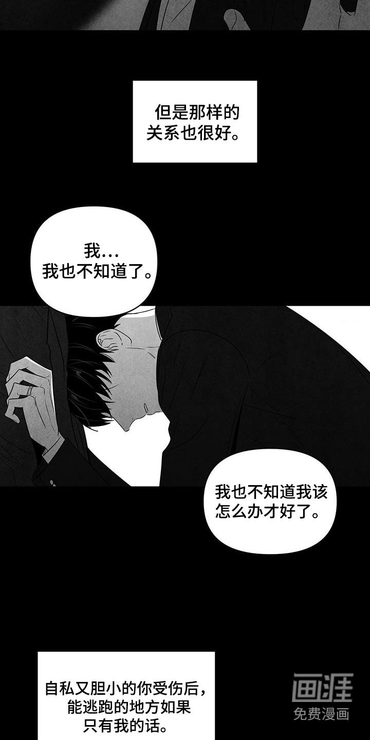 第30章：惹人疼爱