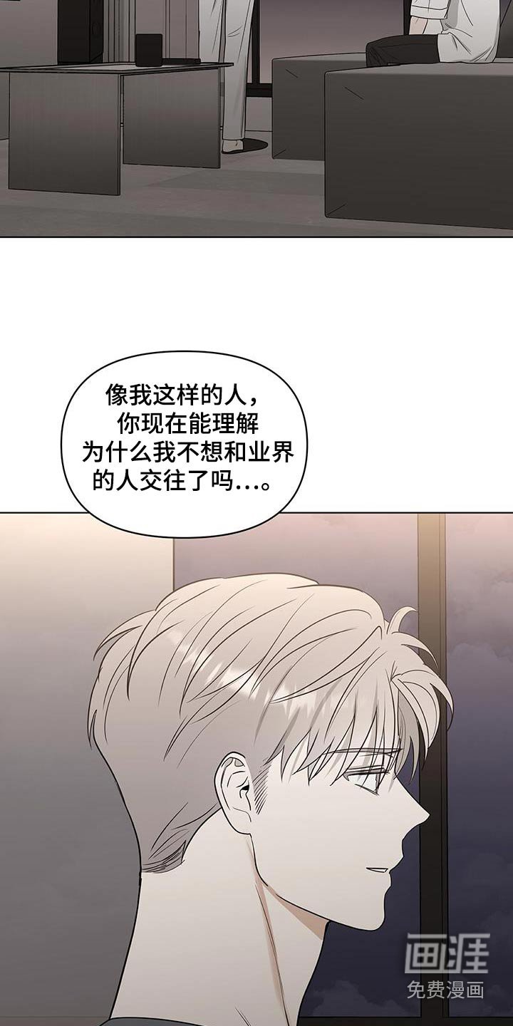第30章：惹人疼爱