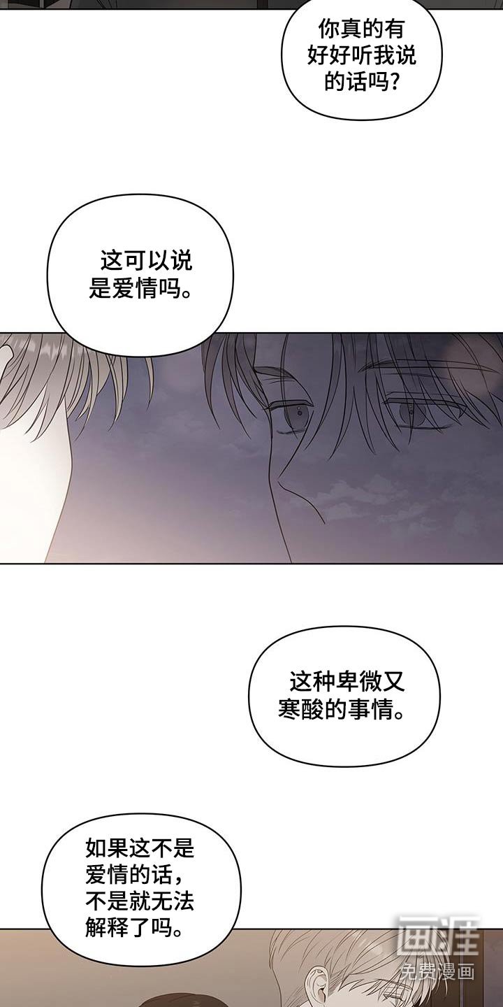 第30章：惹人疼爱