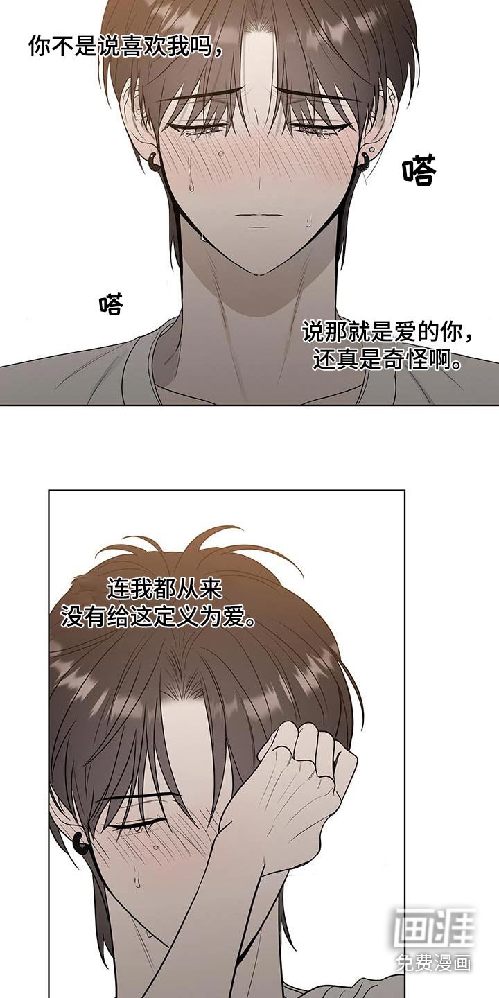 第30章：惹人疼爱