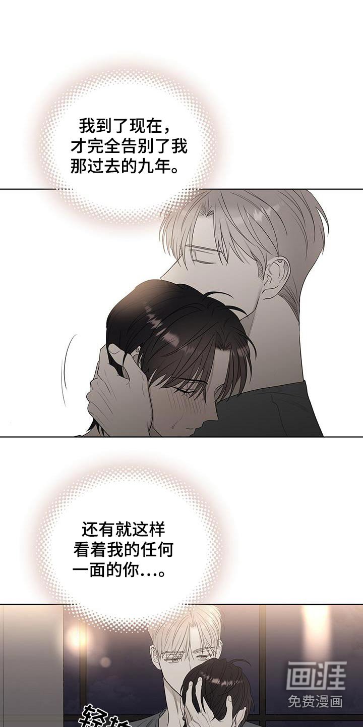 第30章：惹人疼爱