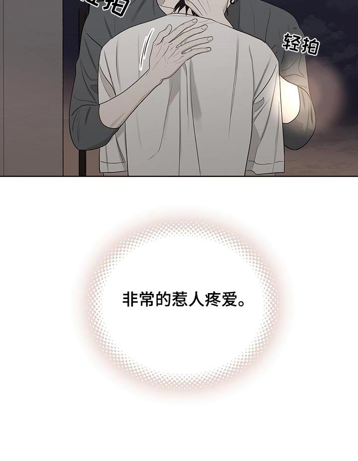 第30章：惹人疼爱