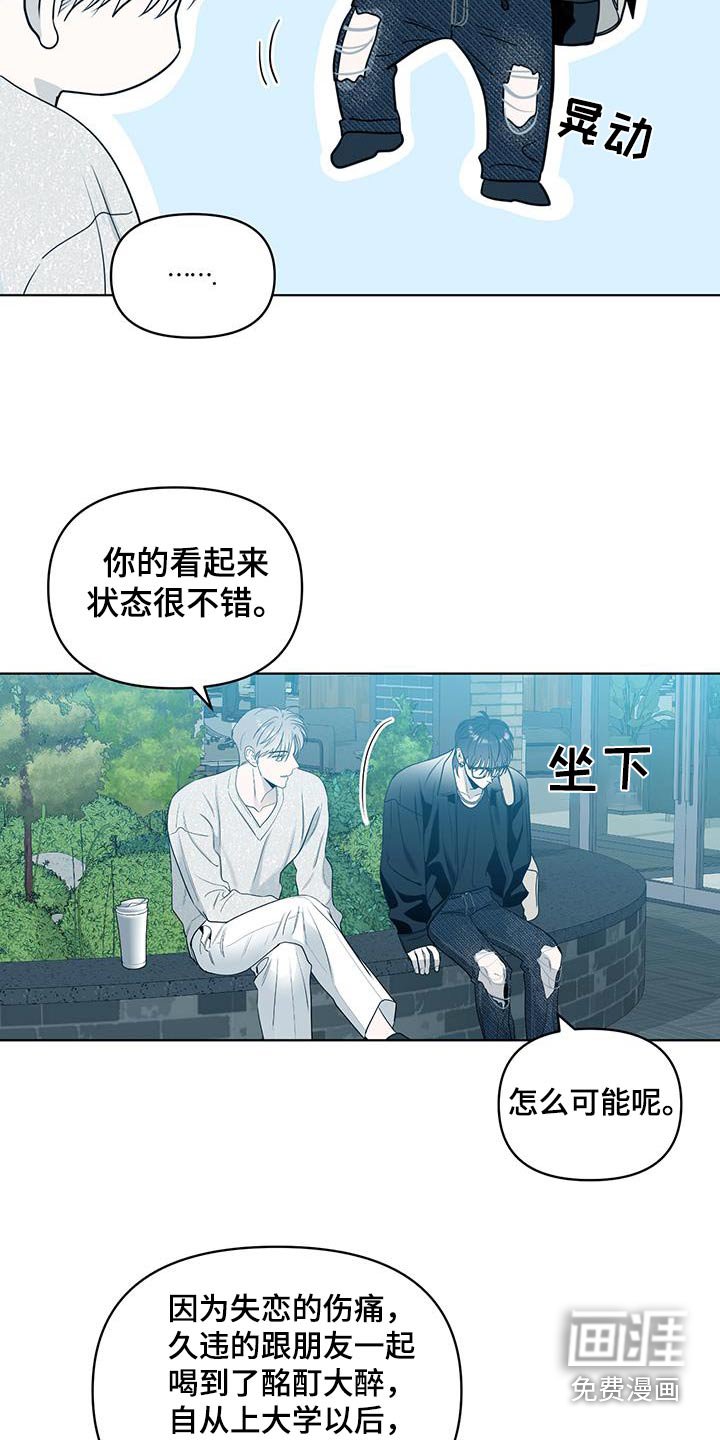 第31章：真是爱记仇