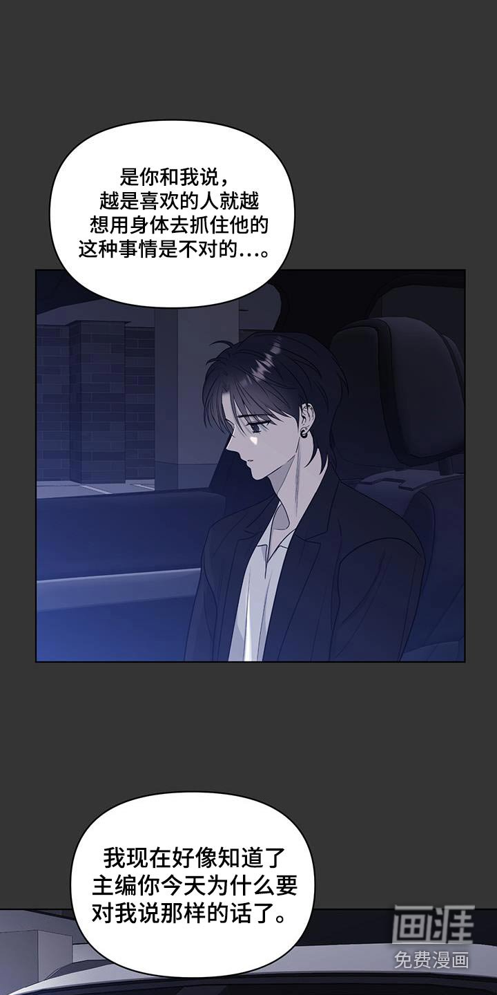 第31章：真是爱记仇