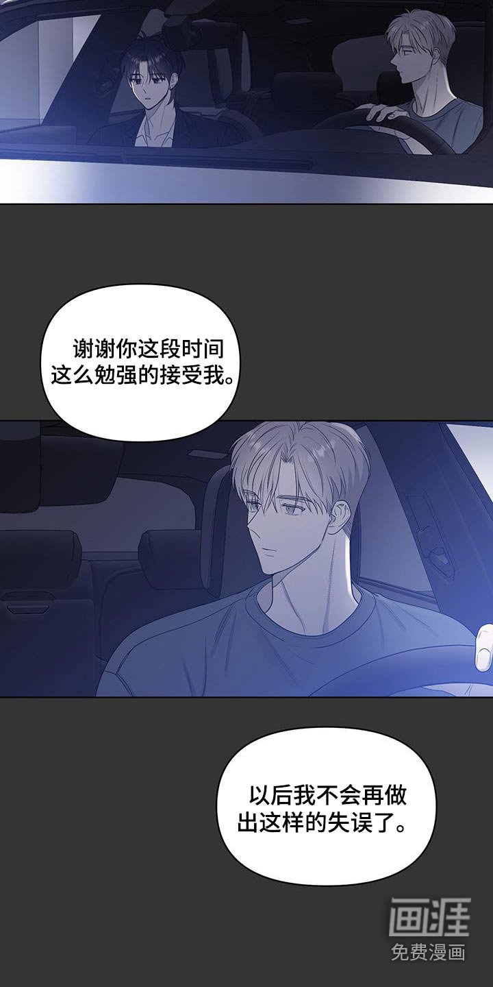 第31章：真是爱记仇