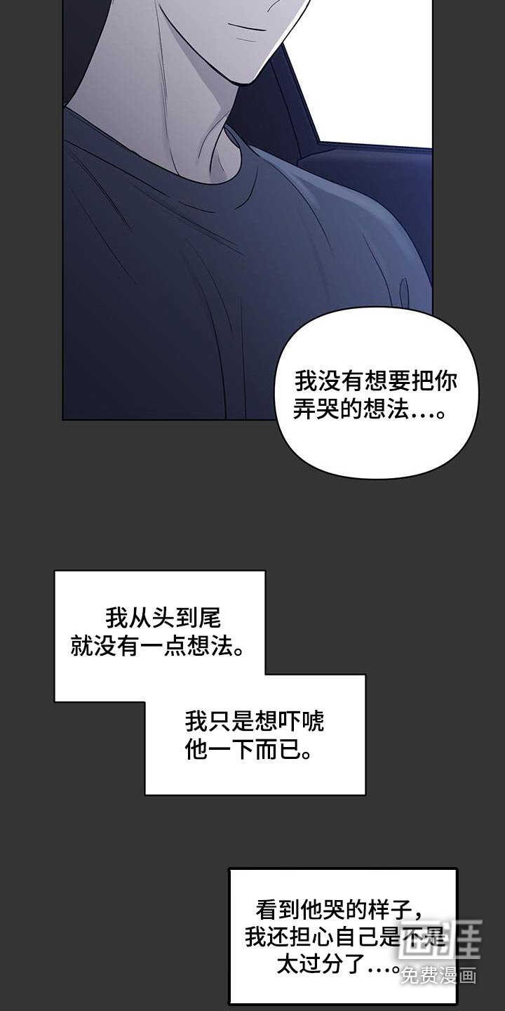 第31章：真是爱记仇