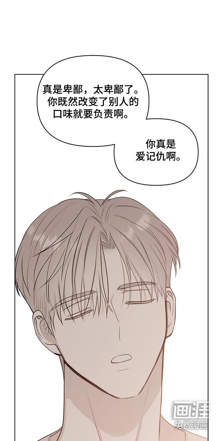 第31章：真是爱记仇