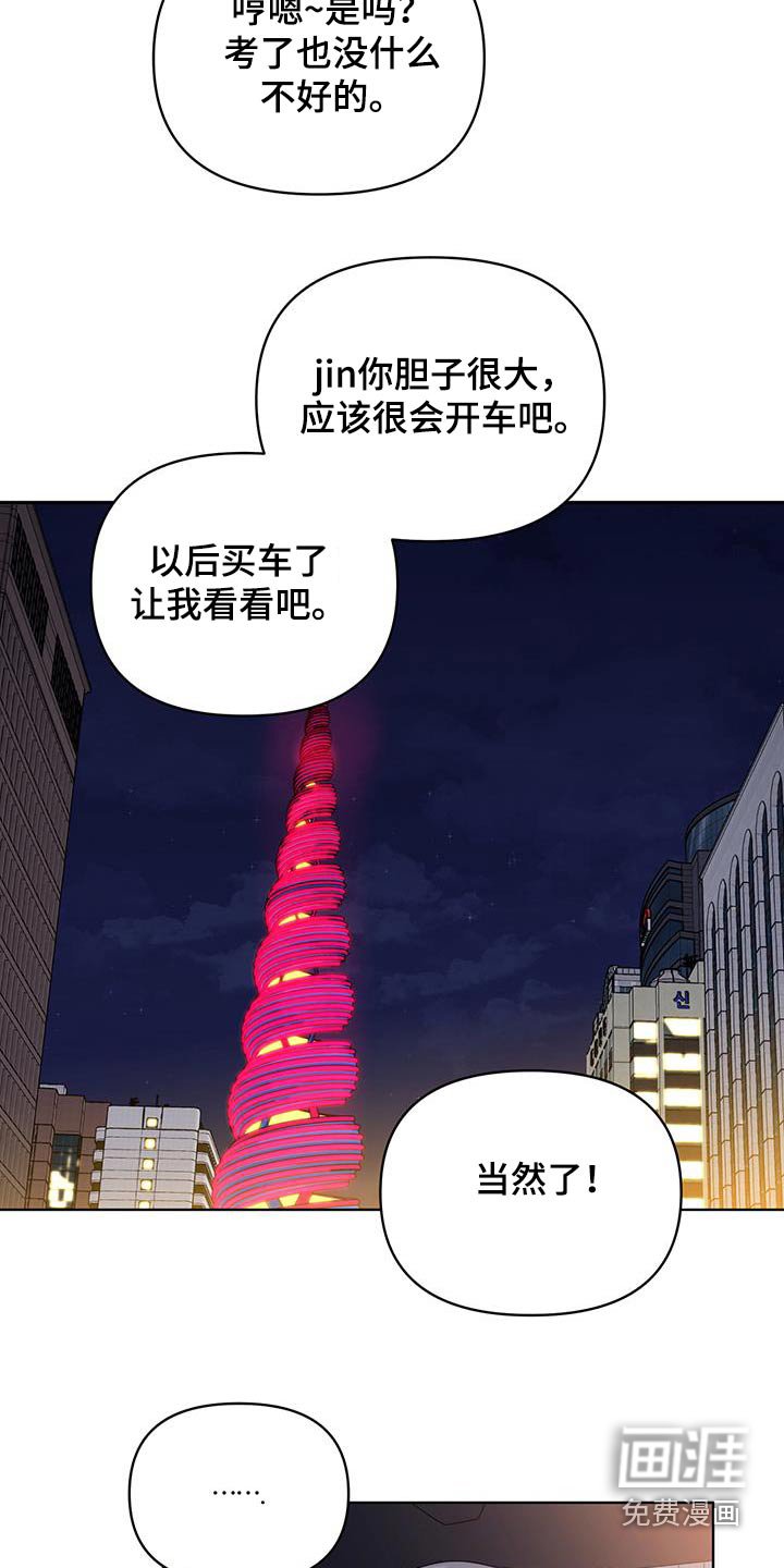 第32章：真有意思